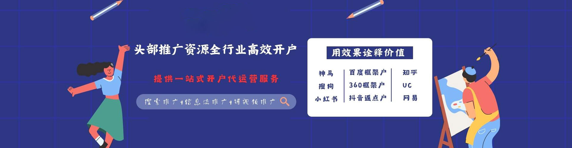 湛江百度网络推广